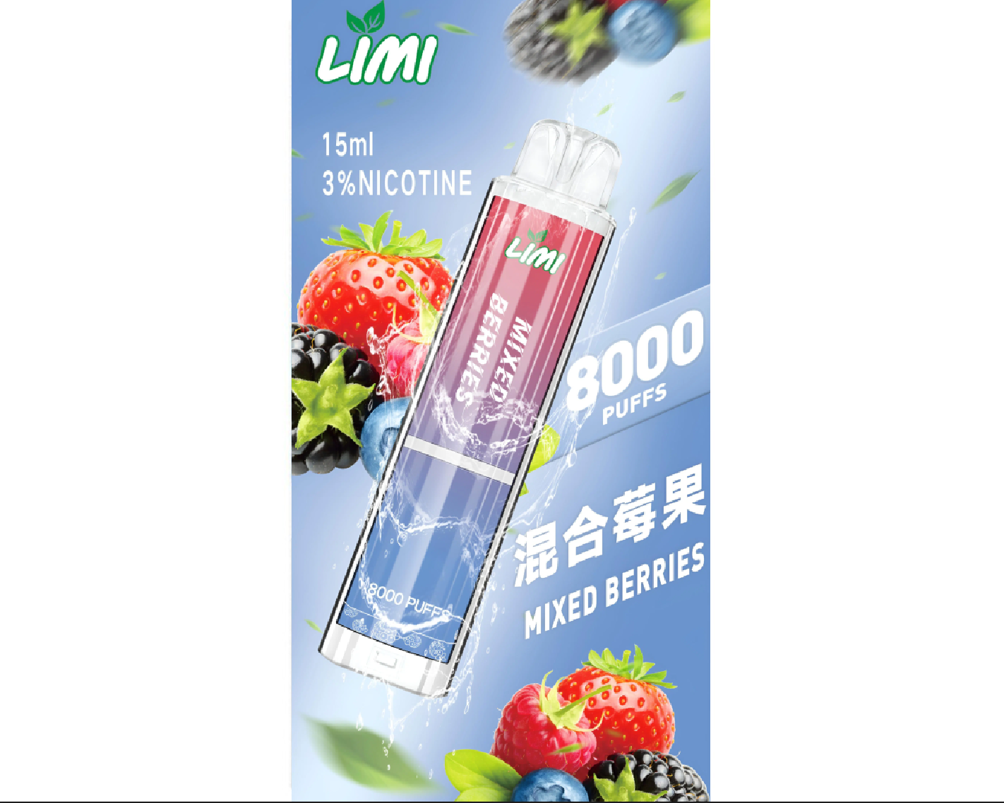 LIMI 拋棄式一次性電子煙 8000口-混合莓果