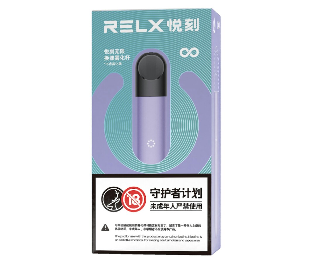 RELX悅刻四代無限電子煙主機-綢緞紫