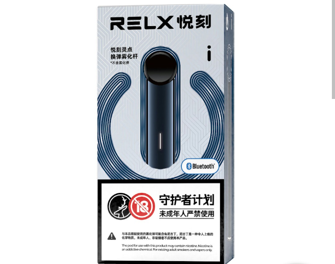 RELX悅刻三代零點電子煙主機-皇室藍