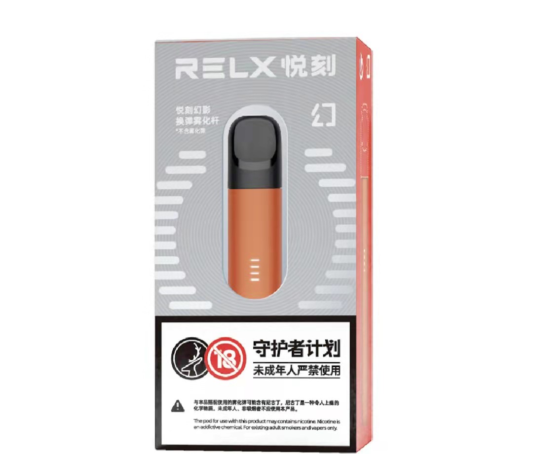 RELX悅刻五代幻影電子煙主機-赤焰橘