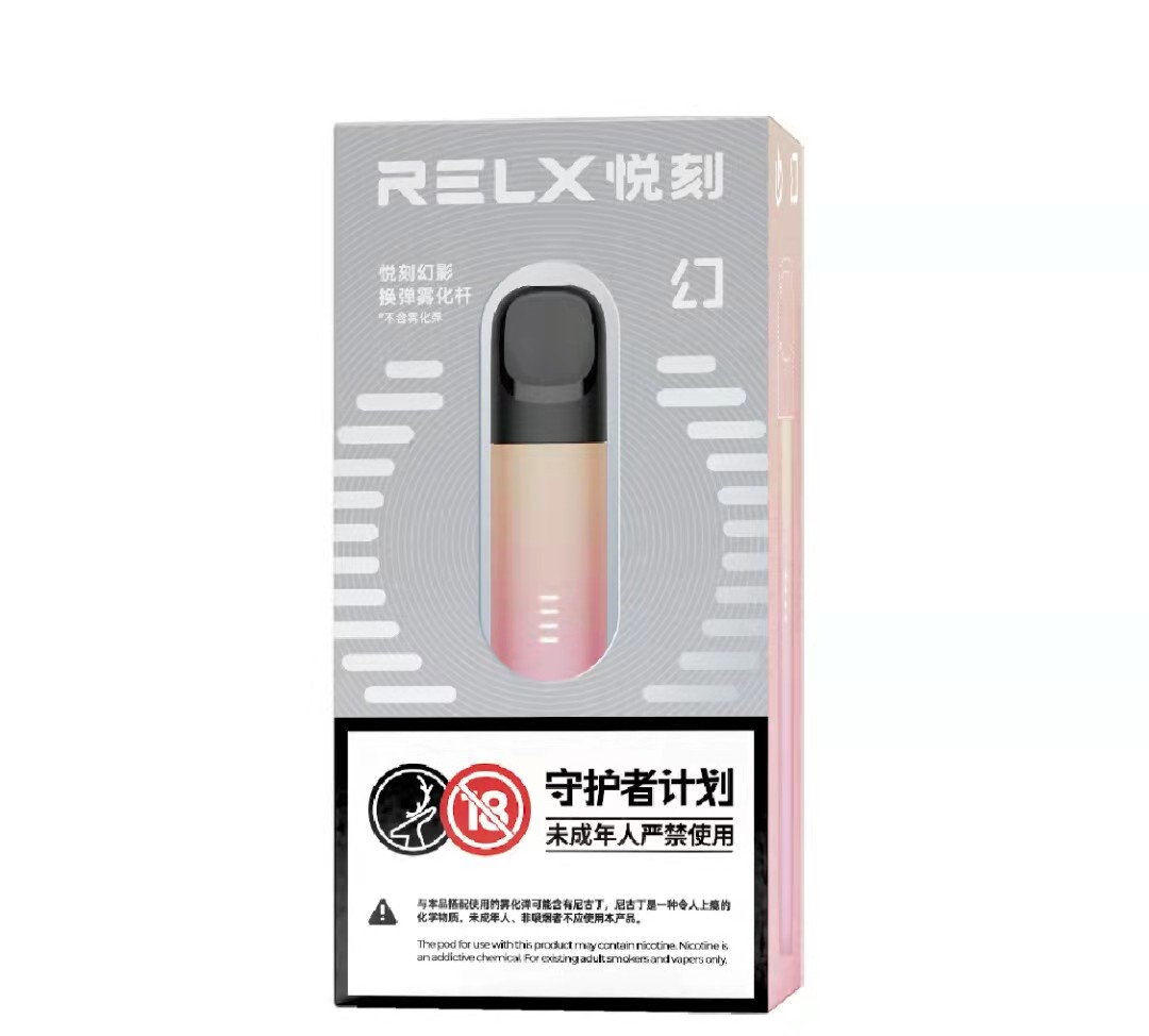 RELX悅刻五代幻影電子煙主機-金暮霞光