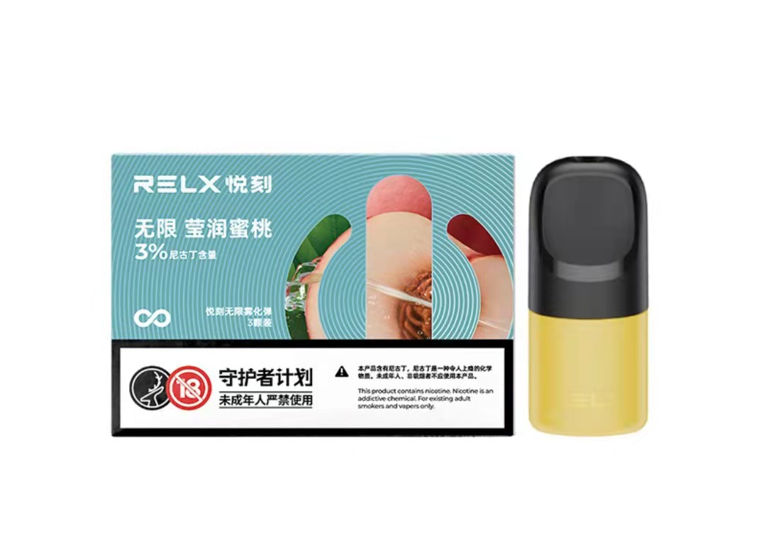 悅刻RELX 第四代無限煙彈-瑩潤蜜桃