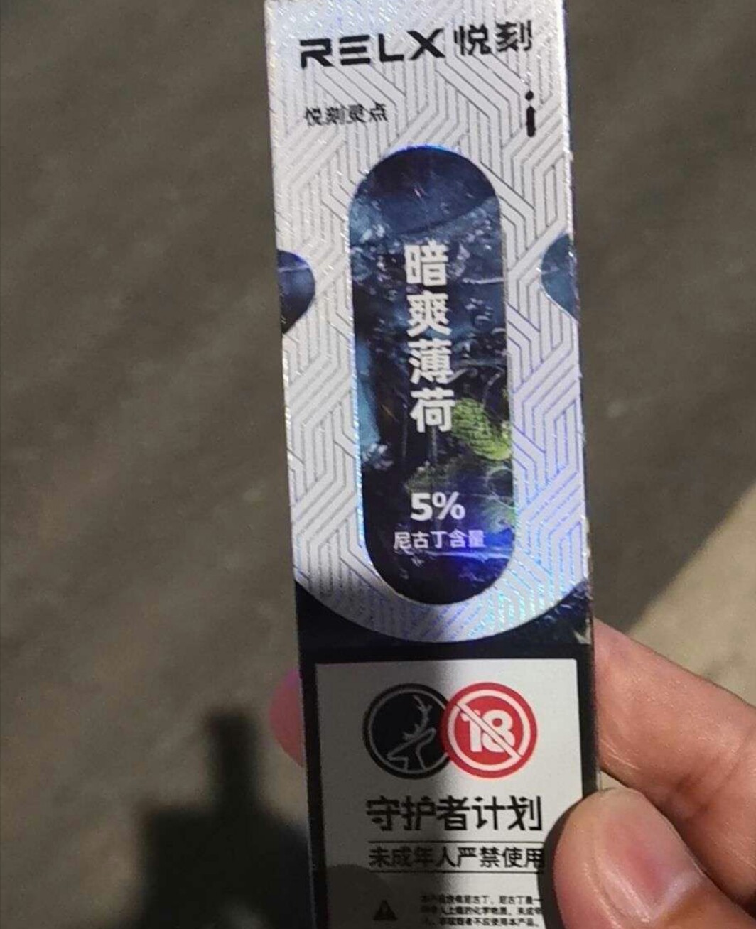 悅刻三代靈點霧化彈/煙彈-暗爽薄荷效果圖