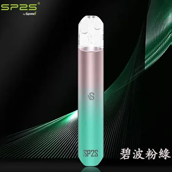 SP2S電子煙主機-碧波粉綠